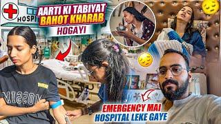 Aarti ko Emergency Mai Hospital leke Jaana Pada|Aarti vlogs |