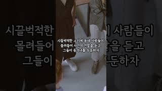 우범곤 순경 총기난사 사건