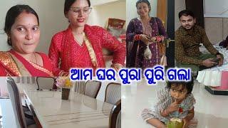 ଆମ ଘର କୁ ଆଜି କିଏ ଆସିଛନ୍ତି ||@lifeofsridhar9099 @DpEatingShow @RadhaSraddhaodiavlogs