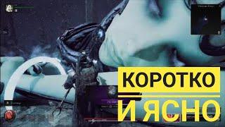 Ловец снов и Полумесяц, как получить. Remnant 2