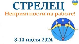 СТРЕЛЕЦ   8-14 июля 2024 таро гороскоп на неделю/ прогноз/ круглая колода таро,5 карт + совет