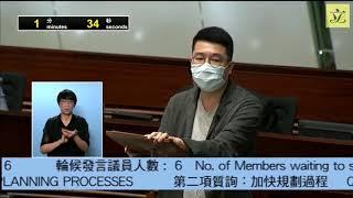 劉國勳議員要求檢討《城市規劃條例》，加快規劃及審批過程｜立法會2020