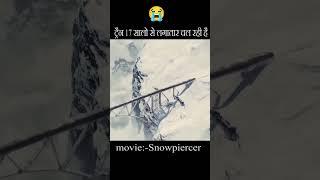 snowp lercer short movie explained in hindi #shorts#shortsfeed#monitormee#viral#trending#youtube.