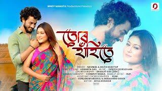 TOR HAHITE - Navneel | Ailita Kashyap | Dipkesh Borgohain | Hemanta Das | Gunjan | Debashree | DDC