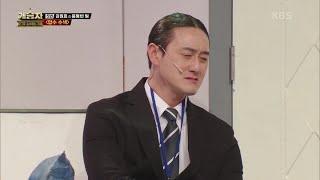 3라운드 전반전 4번 김원효&윤형빈팀 ＜압수수색＞ [개승자] | KBS 220101 방송