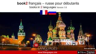 Apprendre le russe. Un cours de langue pour débutants et de niveau moyen en 100 leçons.