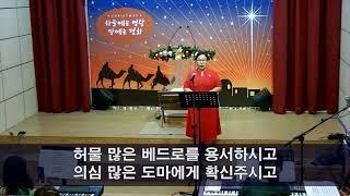 2021 12 25 사이공드림교회 성탄예배 특송