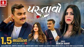 Pastavo | Jignesh Barot | પસ્તાવો | Latest Gujarati Song 2021 | New HD Video |