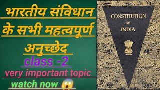 All important articles of Indian constitution by ssc panacea very polity GK GS /ssc cgl