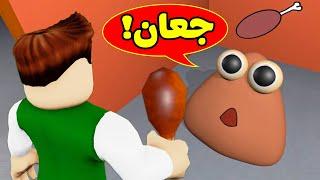 قررت اربي حيوان طيب لعبة roblox !! 