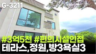  남양주 전원주택, 타운하우스의 정원과 테라스에서 가을을 만끽해보세요