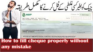 How to fill bank cheque properly without any mistake? | Urdu/Hindi | 2021