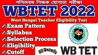 West Bengal TET | WB TET 2022 |  WBTET Syllabus | WBTET Notification, Eligibility, Pattern, Salary