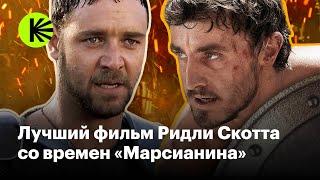 Что мы знаем о «Гладиаторе 2»