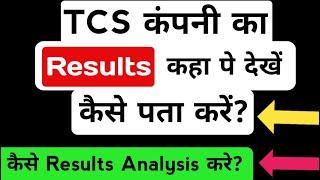 TCS SHARE LATEST NEWS • TCS SHARE PRICE TARGET • TCS Q4 RESULTS 2021 DATE • TCS SHARE NEWS