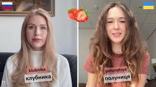 Russian vs. Ukrainian  | How Similar Are Russian and Ukrainian Words?