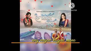 aangnago kugug mane new papon da new assamese hit song 2022+2023