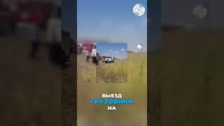 Крушение поезда под Волгоградом: ЧП с грузовиком на рельсах