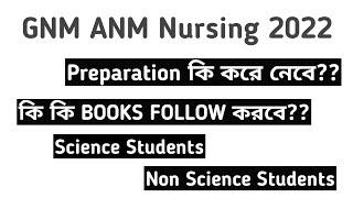 GNM & ANM Admission 2022/ Common Entrance test 2022/ Best Books for Nursing Course admisssion #nurse