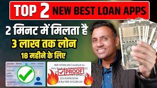New Best Loan Apps | NO CIBIL SCORE Loan App NO DOCUMENTS | New Personal Instant Loan Apps | Instant