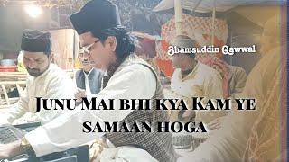 Junu Mai bhi kya Kam ye samaan hoga !! Shamsuddin Qawwal... Mb no. 7017919851