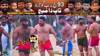 Ubaidullah Rajoot  Sapawnala | BRB Club VS Gill USA Club | Chak 93 JB Gojra Kabaddi Match 2025