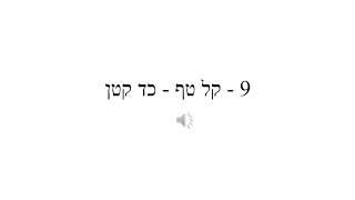 9 - קל טף  - כד קטן