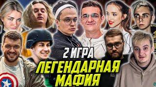 ЭВЕЛОН И БУСТЕР МАФИЯ СО СТРИМЕРАМИ 2 ИГРА / НЕКОГЛАЙ, ЛИКС МОКРИВСКИЙ АРИНЯН ГЕНСУХА EVELONE BUSTER