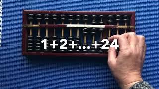 A traditioanl exercise of abacus ! 可有试过算盘的趣味？经典的666饱含加法运算的口诀、技法，流传数百年！