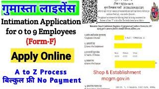 Intimation Application 0-9 Employees (Form-F) Kaise bhare।How to Apply Gumasta Form -F।