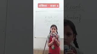 Poem - Unko Naman Hamara - Anshika Class 4