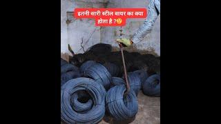 कैसे बनती है इतनी सारी मेटल की वायर | Binding Wire Manufacturing Inside The Devson Industries