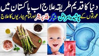 herbal center in karachi pakistan - sugar and blood pressure control food - posheeda amraz.