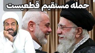 حمله مستقیم ایران قطعیست●نقد به حکم زندان شروین حاجی پور