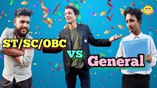 OBC,SC Vs GENERAL ||   OLaCrazy || NEW ASSAMESE FUNNY VIDEO 2020