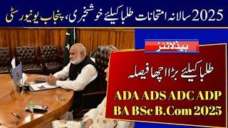 PU Good News for ADA ADS ADC ADP 2025 Exams | Punjab University 2025 Annual Exams