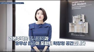 무조건 청약하세요~동탄역 금강펜테리움 더 시글로 58㎡A Type 모델하우스(견본주택) 내부영상/로또아파트/돈되는아파트/동탄분양아파트/분양아파트/내집마련/신혼부부아파트추천