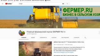КАНАЛ   Главный фермерский портал ФЕРМЕР.RU