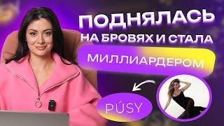 DIGITAL РАССЛЕДОВАНИЕ // PUSY ДЕЛАЮТ СТРЕМНЫЙ КОНТЕНТ?