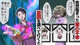 【小鳥遊香子の事件簿】影の薄い女性が持ち込んだ驚くべきもの…。その結果…。