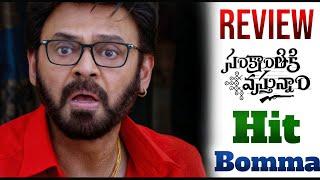 Sankranthiki Vasthunnam REVIEW | Victory Venkatesh | Anil Ravipudi | Power Of Movie Lover