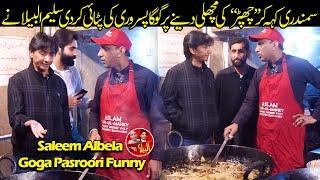 Real and Nice Family Comedy at Fish Shop Saleem Albela and Goga Pasroori