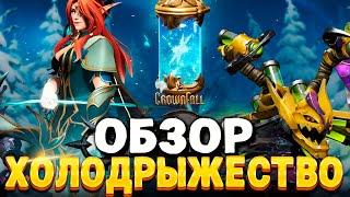 ХОЛОДРЫЖЕСТВО ДОТА 2  Обзор обновления Dota 2, Эксклюзивная Аркана на ВРку!