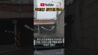 “이제는 중랑구입니다 – 부동산이 말해주는 변화의 징후” #중랑구부동산 #모아타운 #서울주택매매