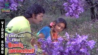 Ennullil Engo Video Song - Rosappu Ravikkaikari | Sivakumar |Deepa |Malaysia Vasudevan |Music Studio