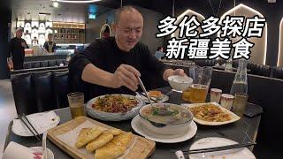 来到多伦多 探店西域美食