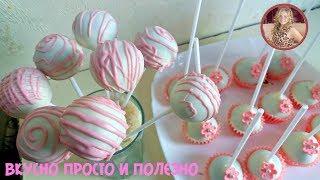 Кейк Попсы. Самый Вкусный и Популярный Десерт на Палочке .Cake Pops