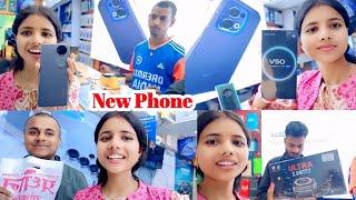 मेरा New Phone आ गया  Teacher बनने के बाद अपने लिए New Phone लिए।