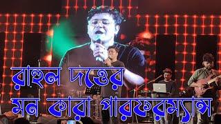 Rahul Dutta Stage Performance | Meera | Back to Back 4 Songs | Best Performance