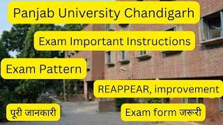 Panjab University Even semester Exam | Pu exam updates | Important Instructions  सभी जरूर देखें